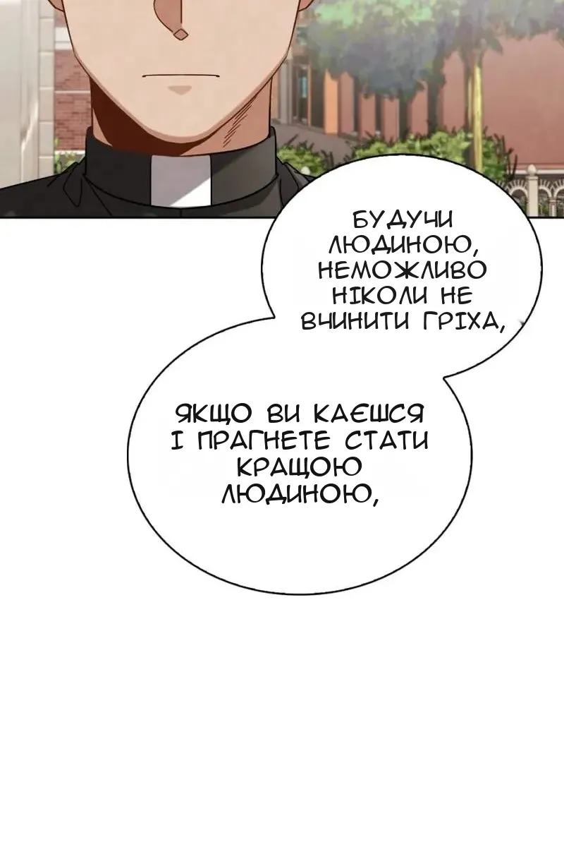 Сторінка 54