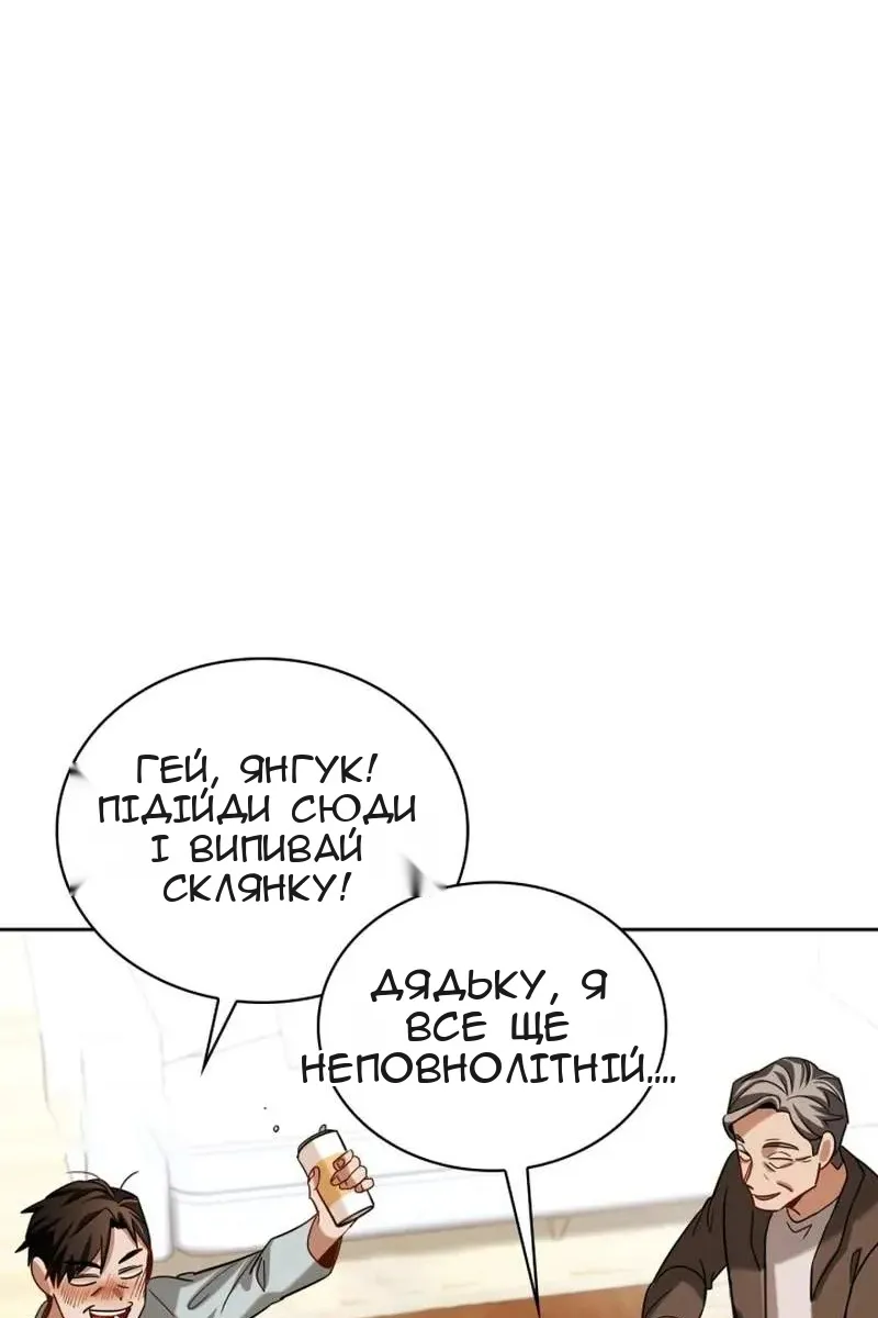Сторінка 101