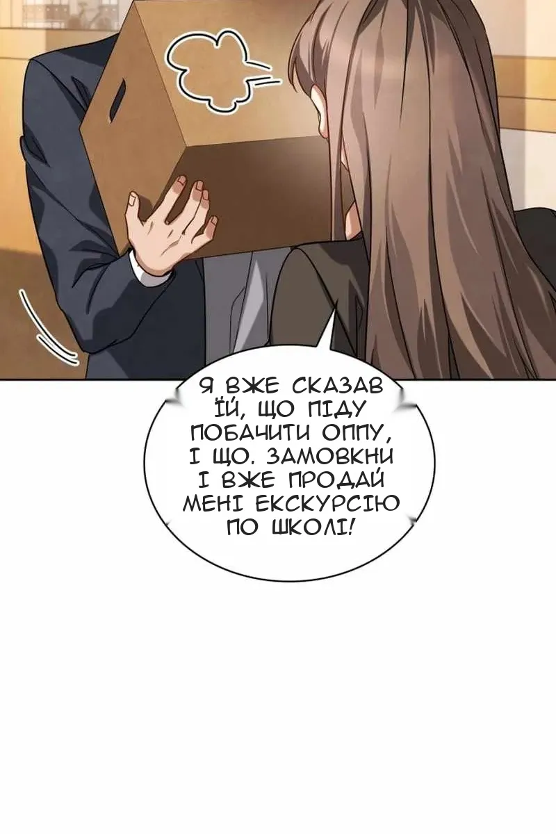 Сторінка 8