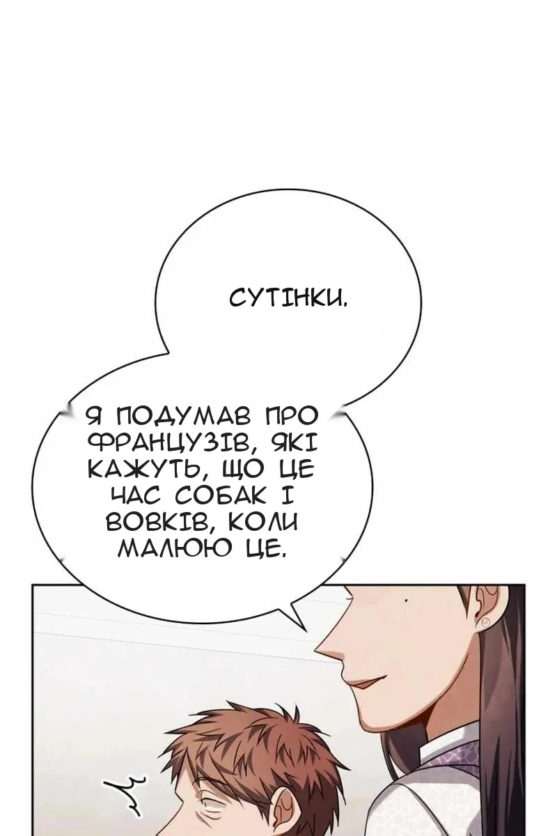 Сторінка 54