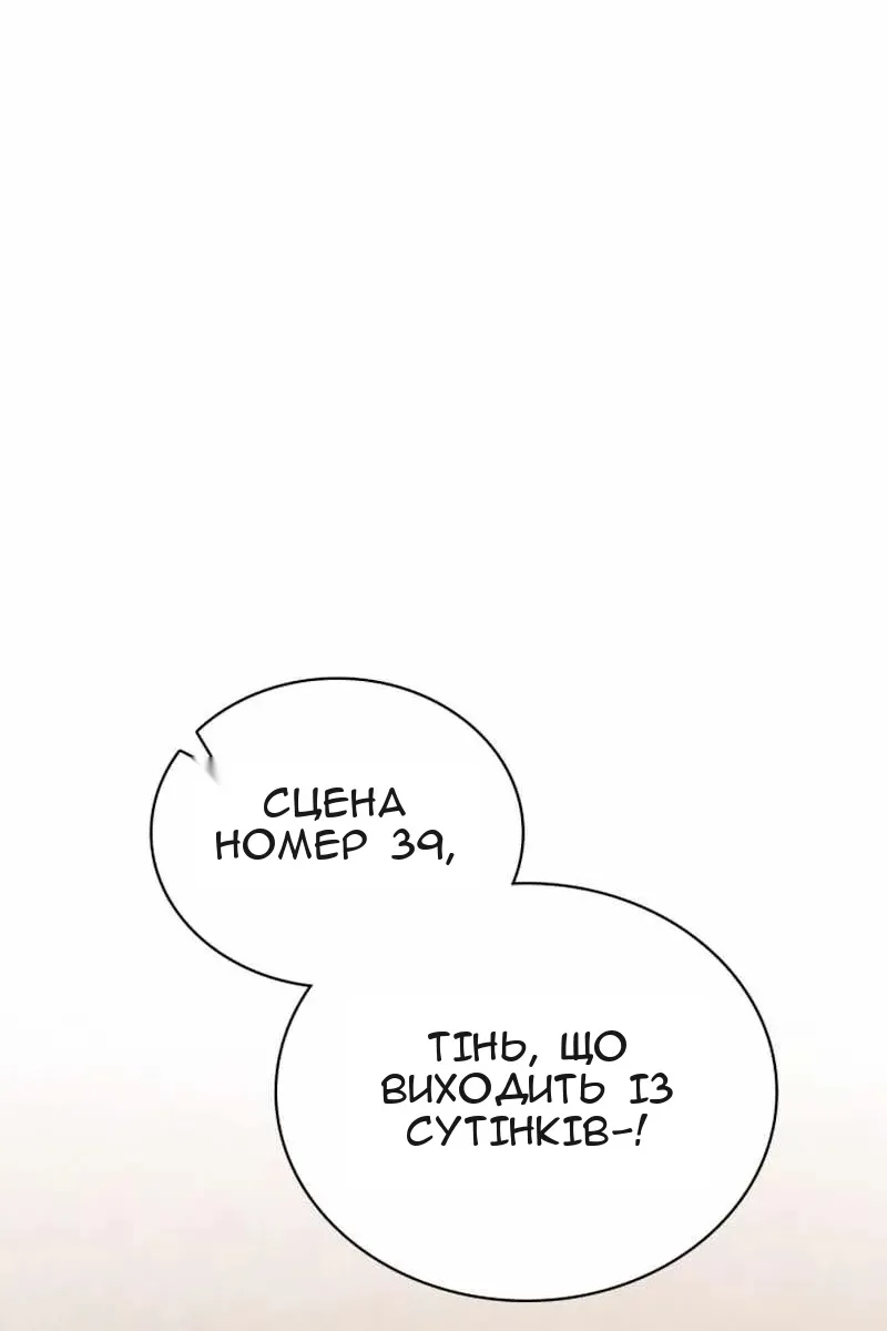 Сторінка 88