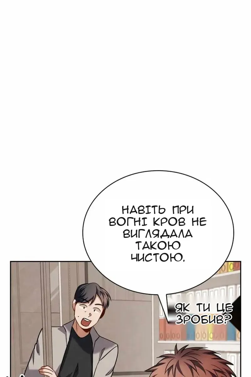 Сторінка 120