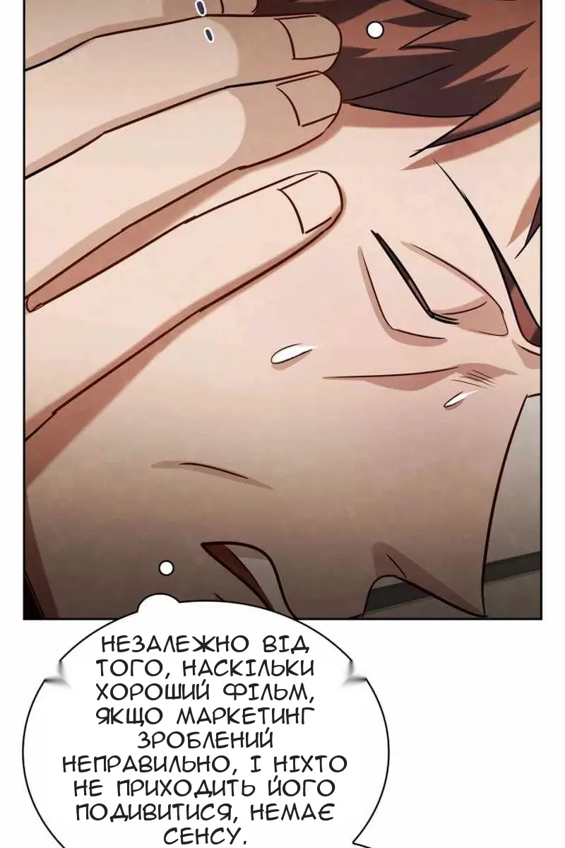 Сторінка 138