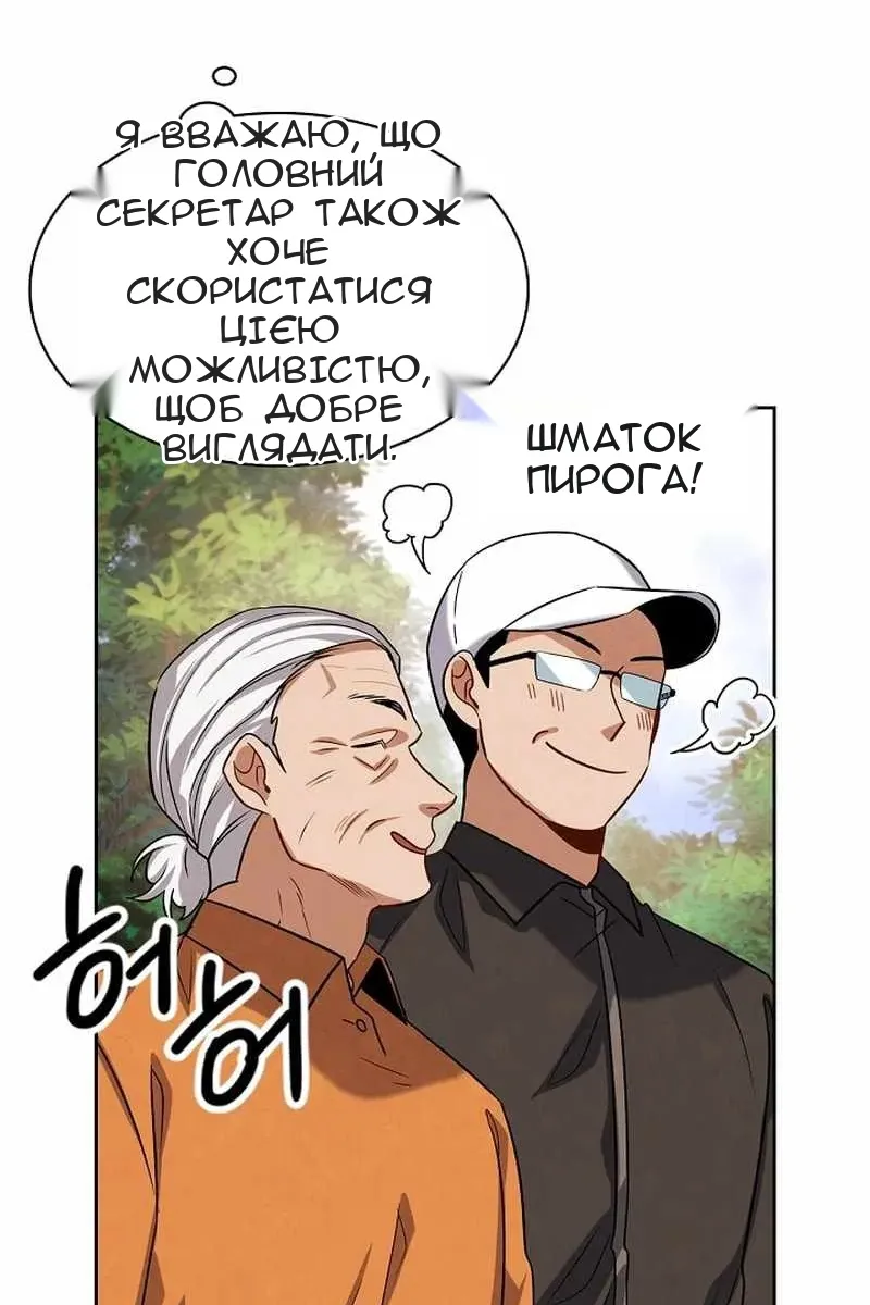 Сторінка 87