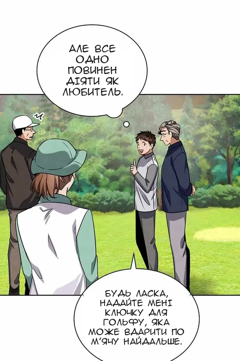 Сторінка 97