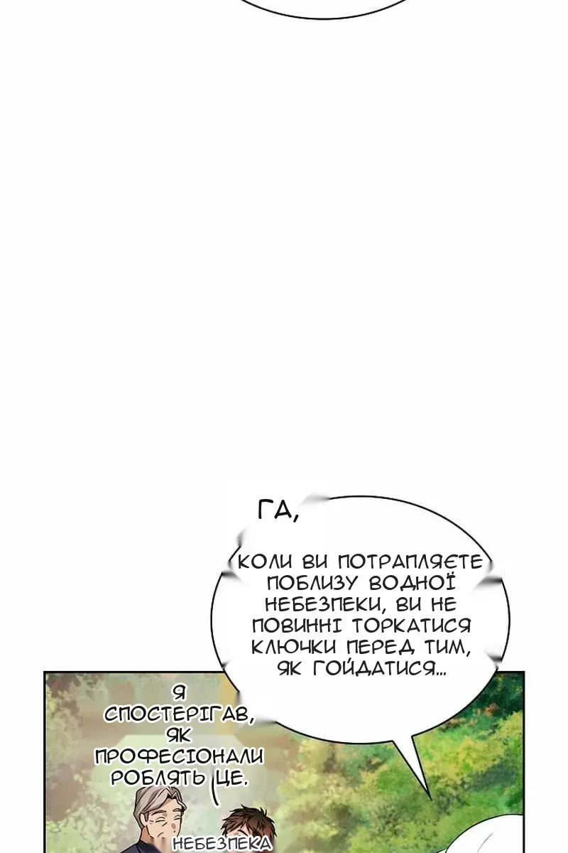 Сторінка 98