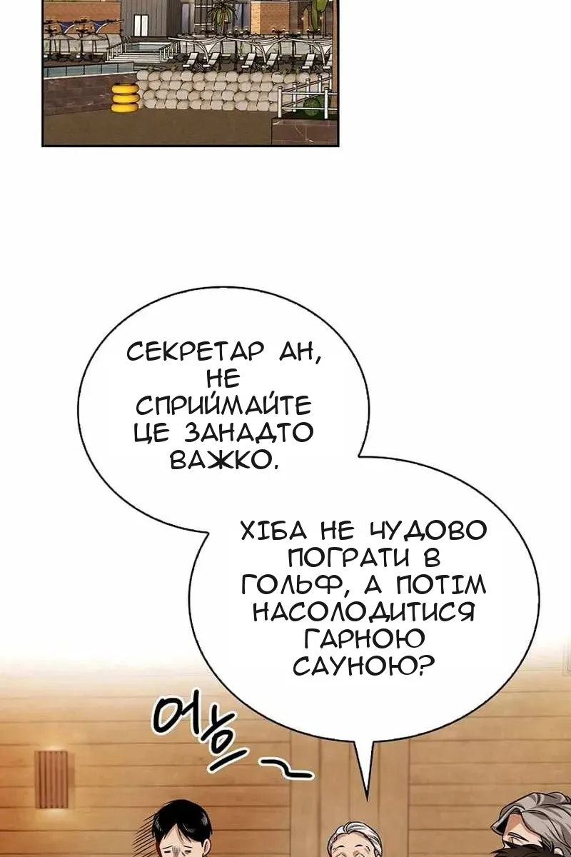 Сторінка 112