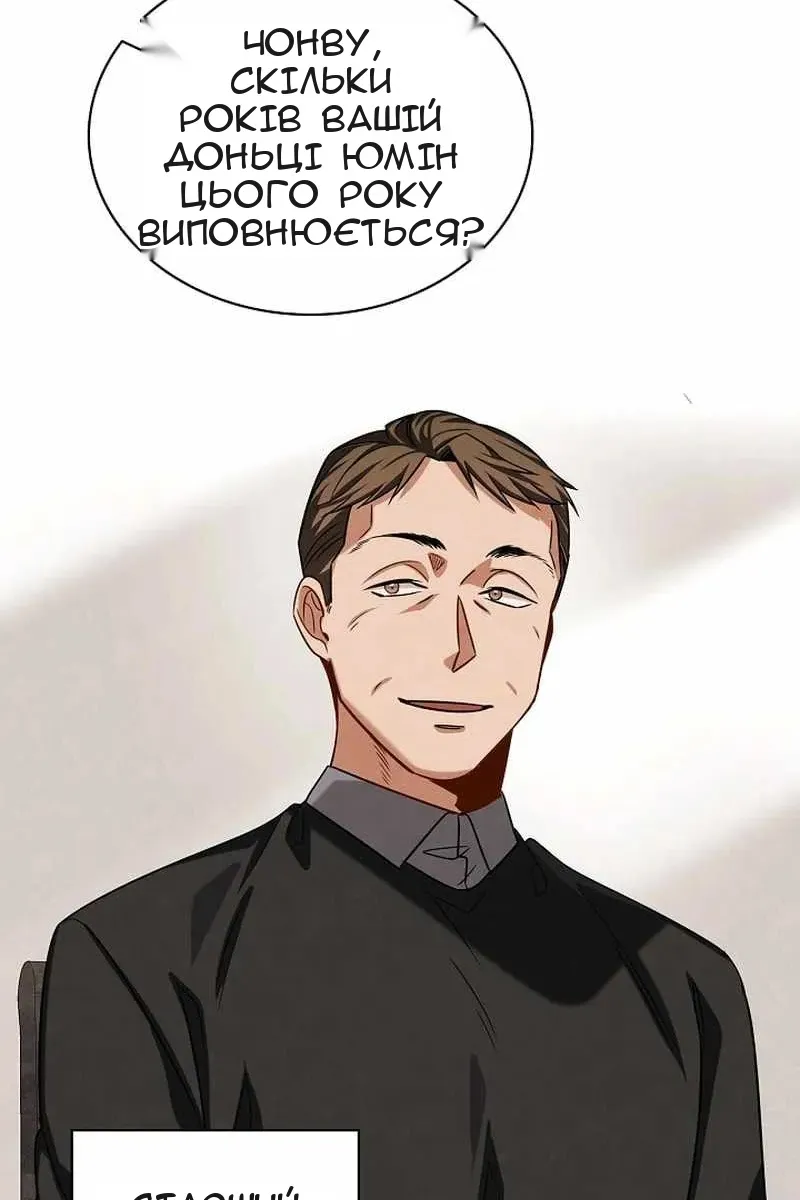 Сторінка 48