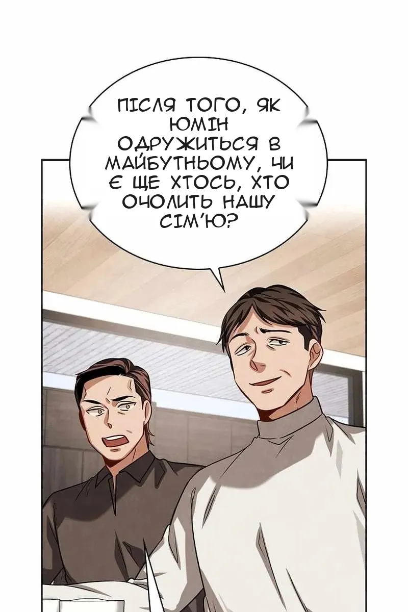 Сторінка 52