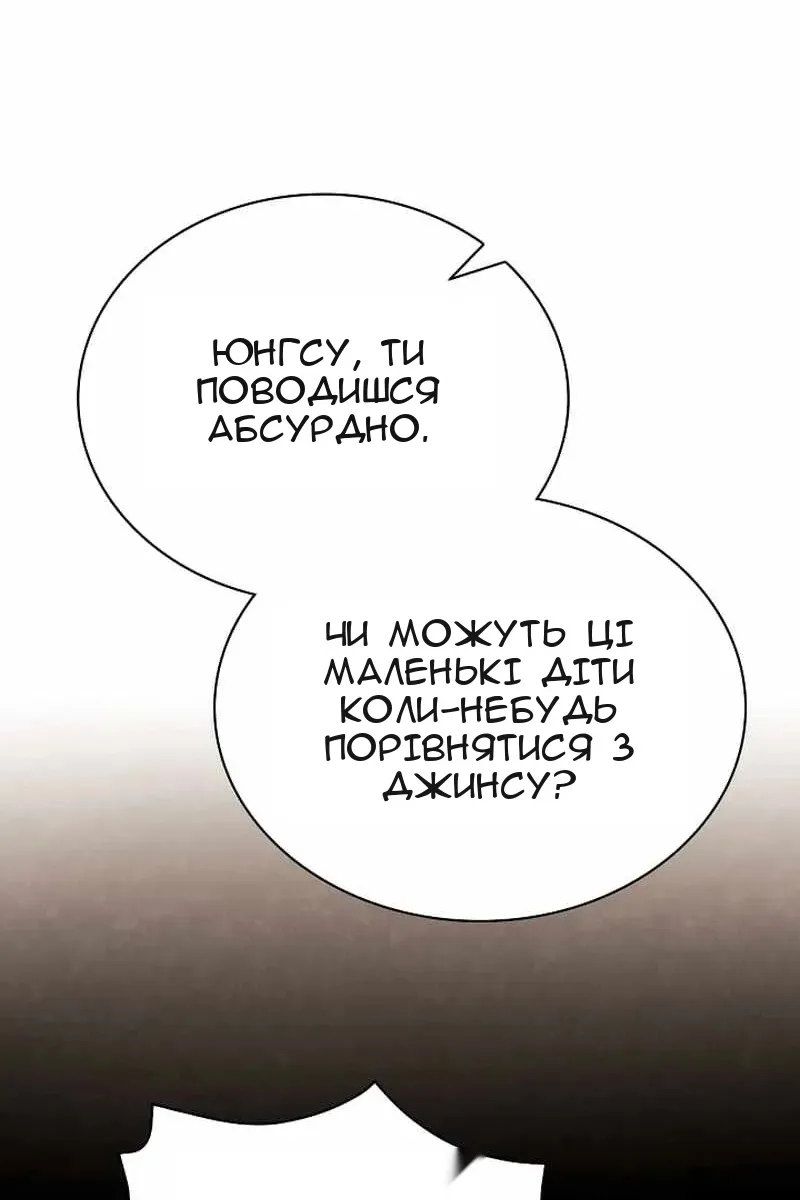 Сторінка 54