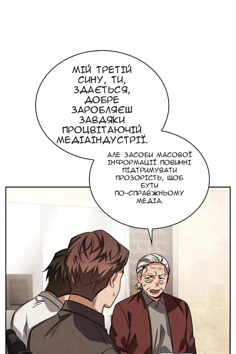 Сторінка 61