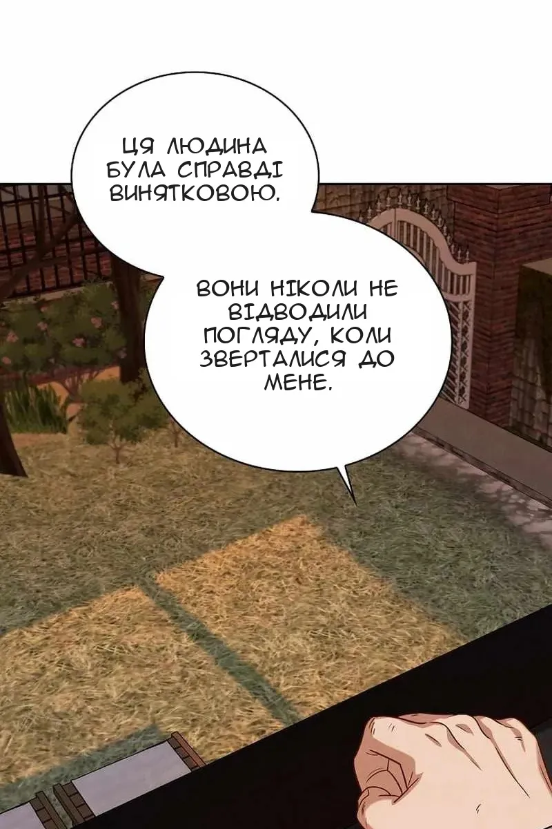 Сторінка 70