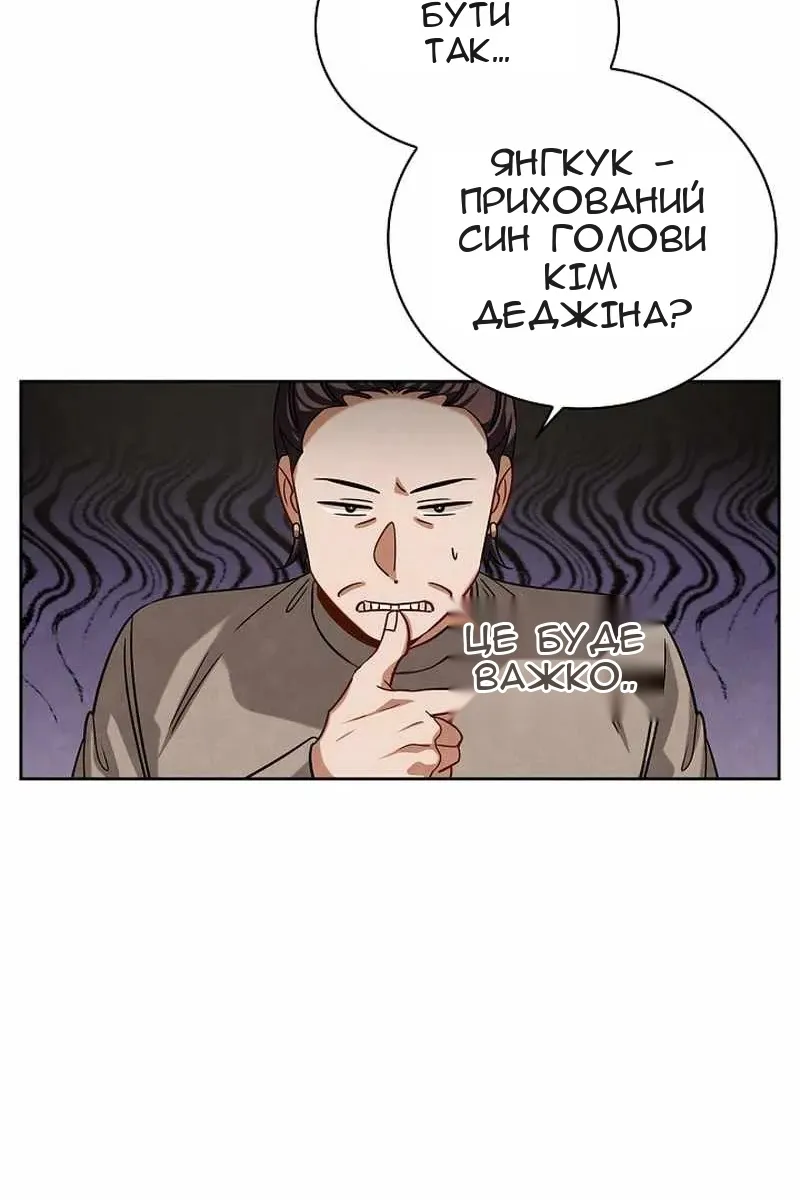 Сторінка 104