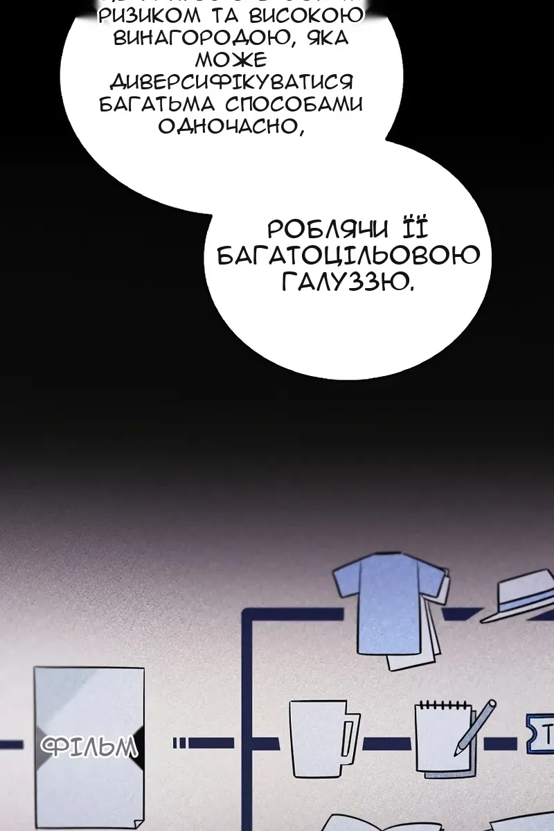 Сторінка 81
