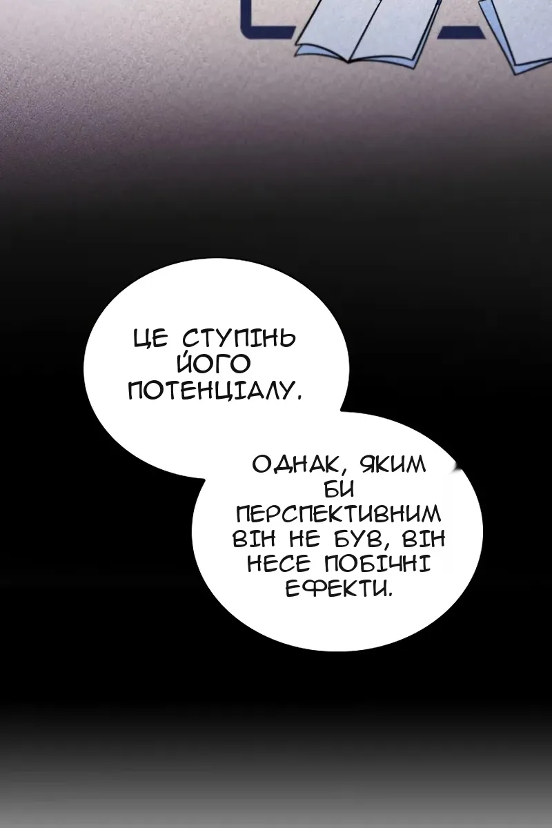 Сторінка 82