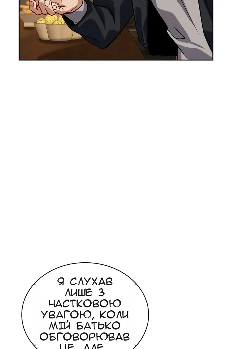 Сторінка 88