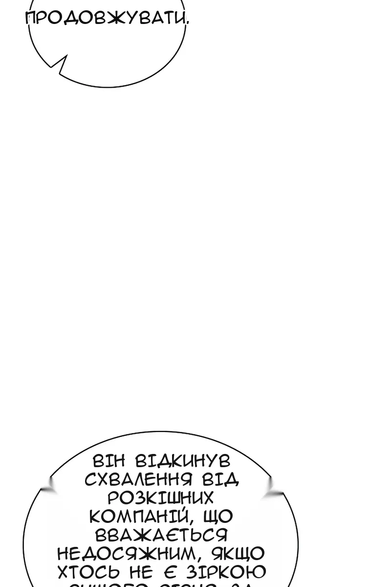 Сторінка 112