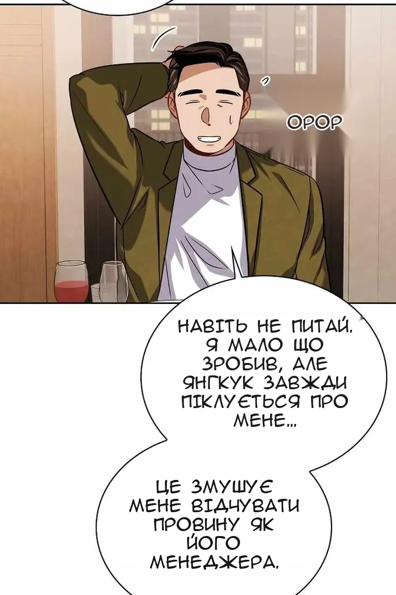Сторінка 6