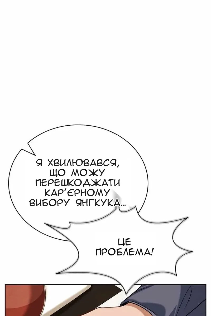 Сторінка 12