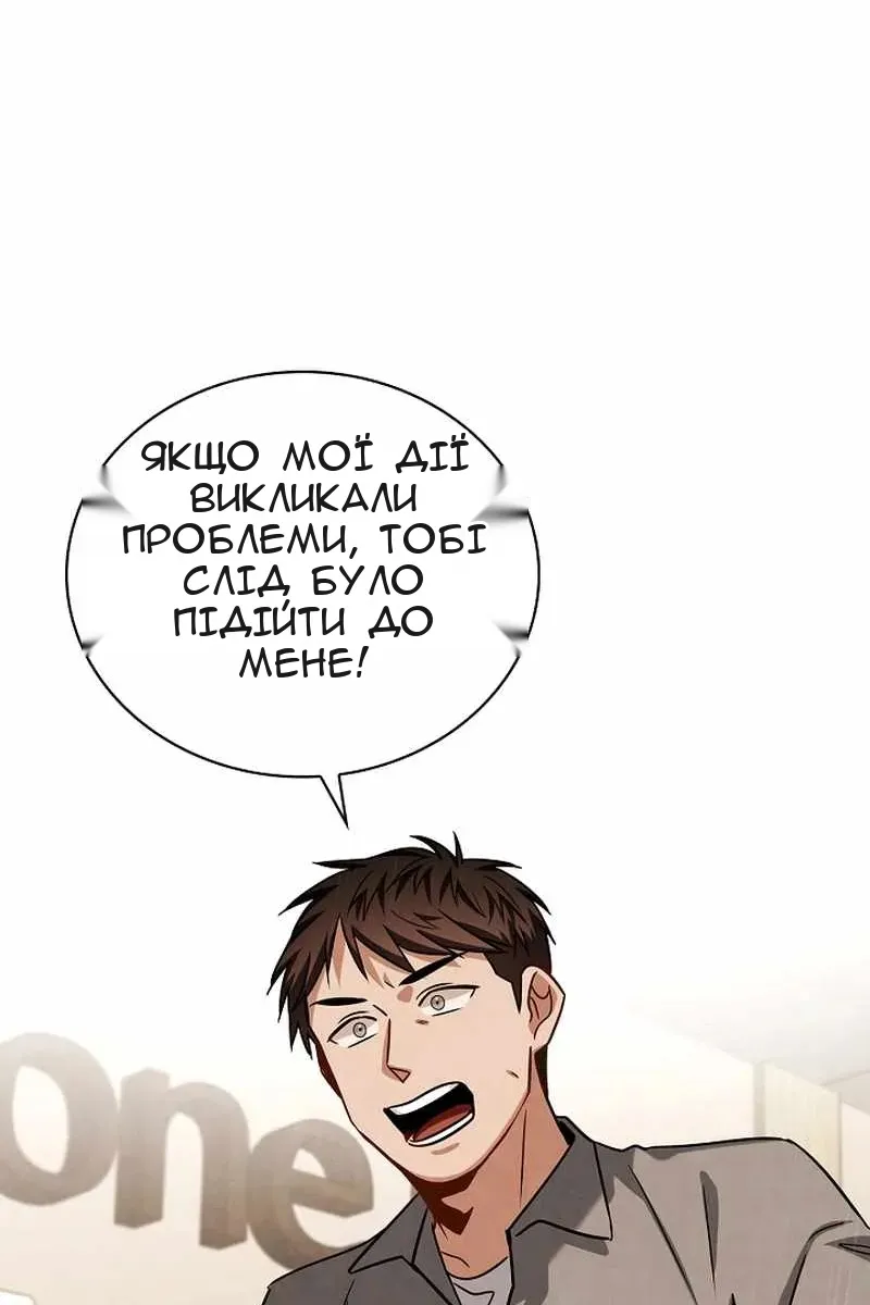 Сторінка 88