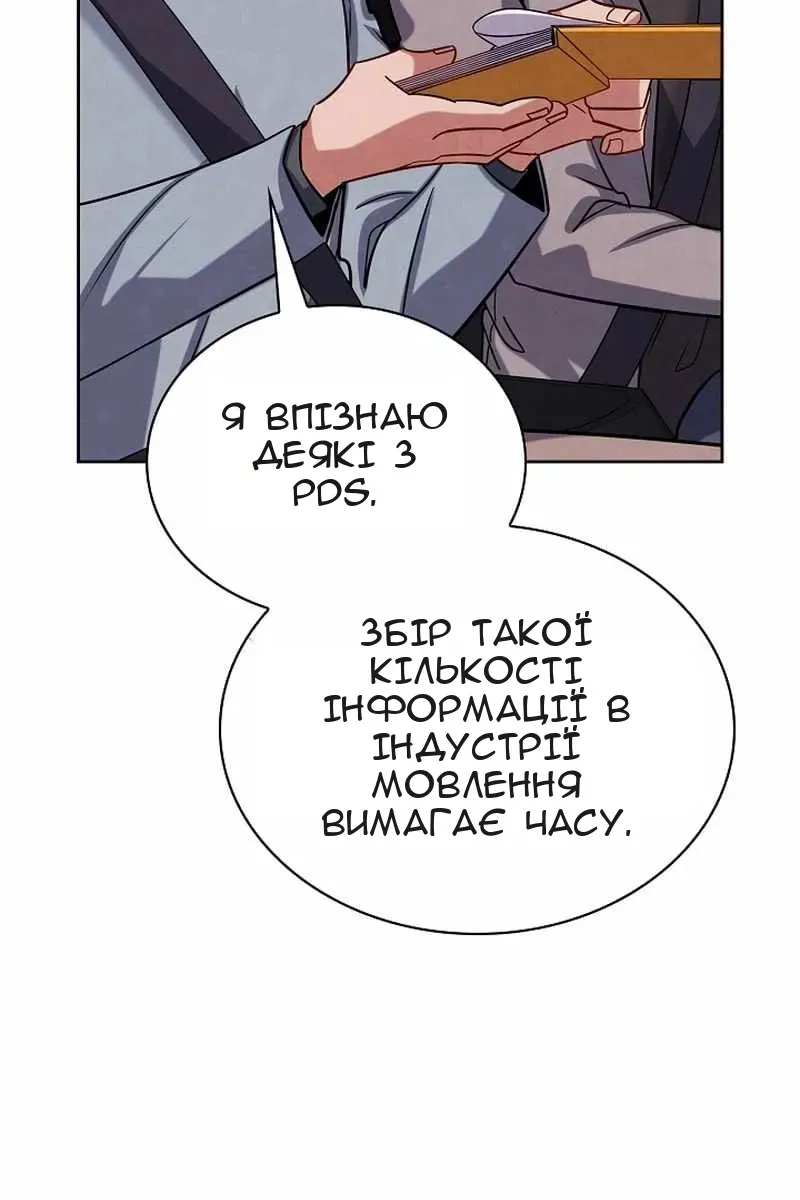 Сторінка 23