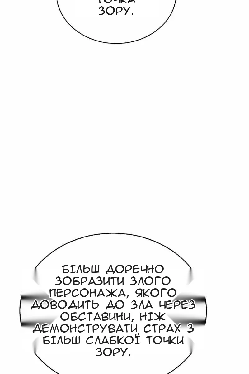 Сторінка 52