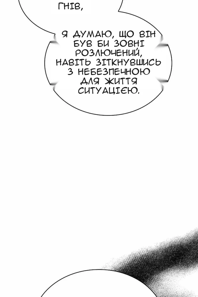 Сторінка 54