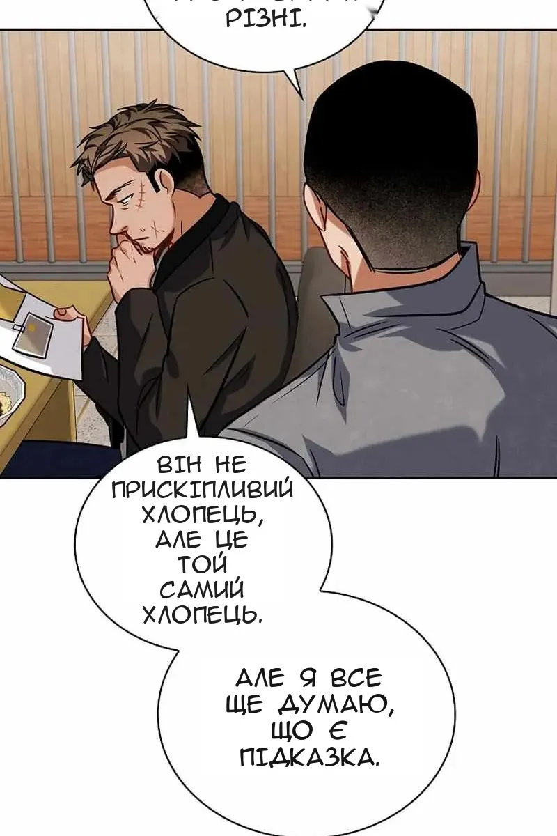 Сторінка 101