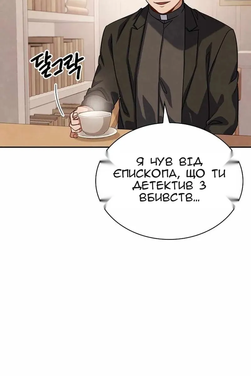 Сторінка 8