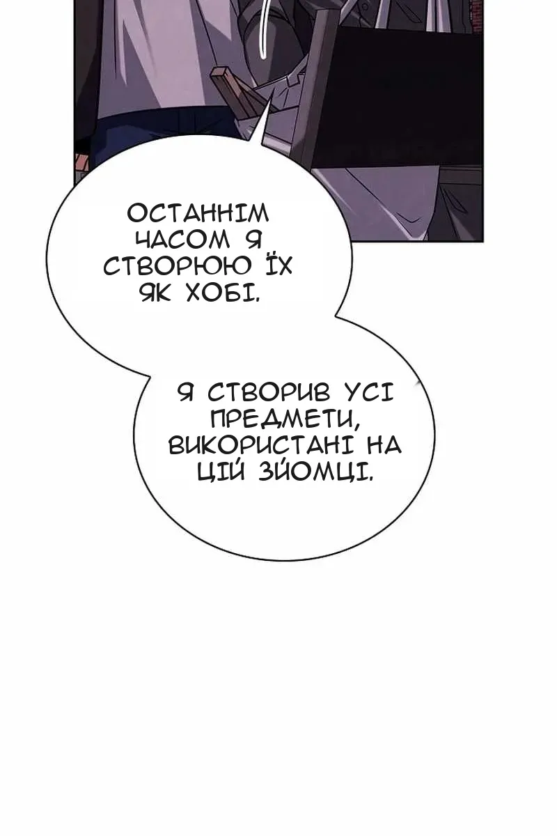 Сторінка 67
