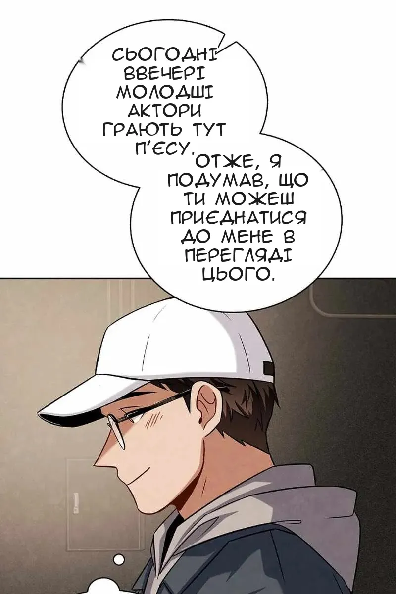 Сторінка 88
