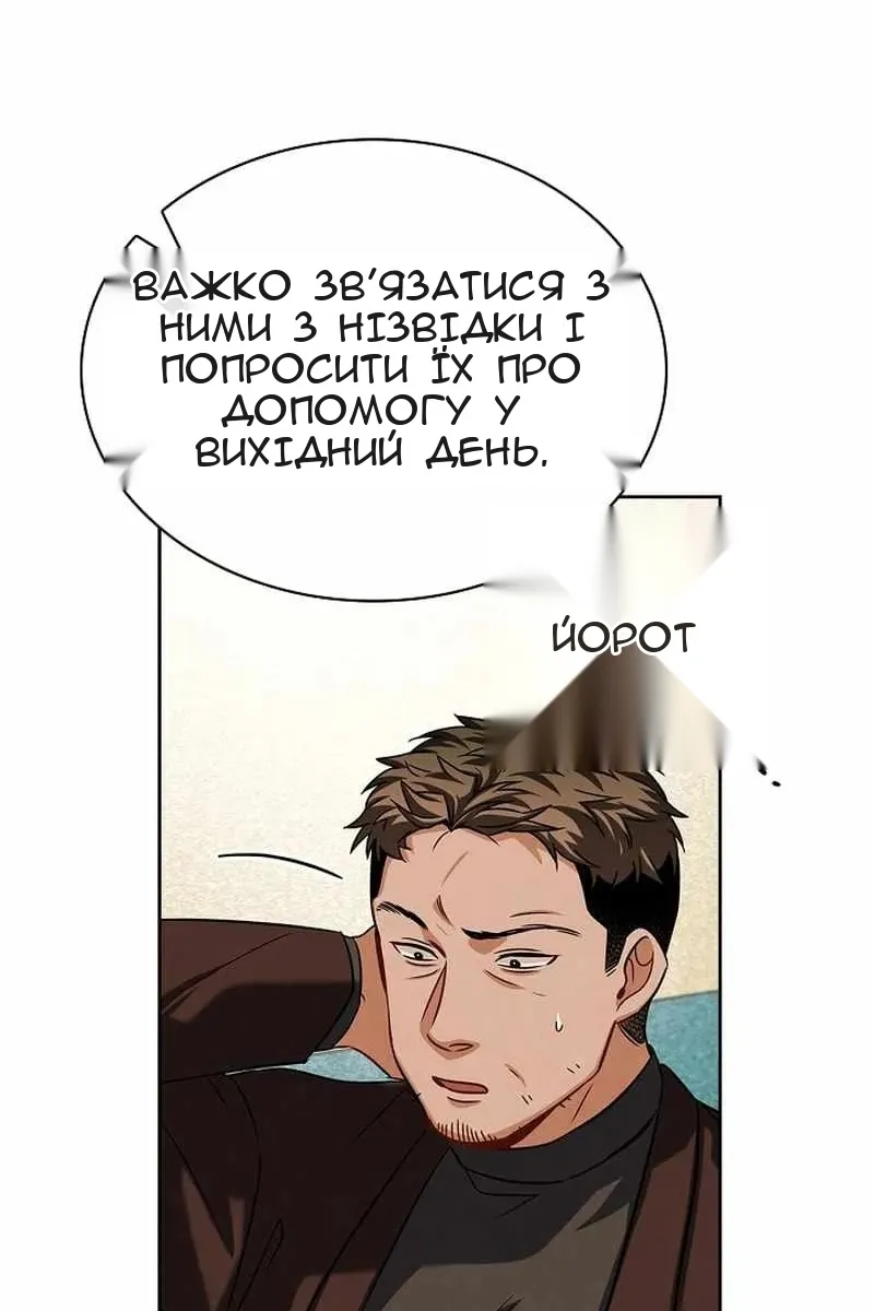 Сторінка 109