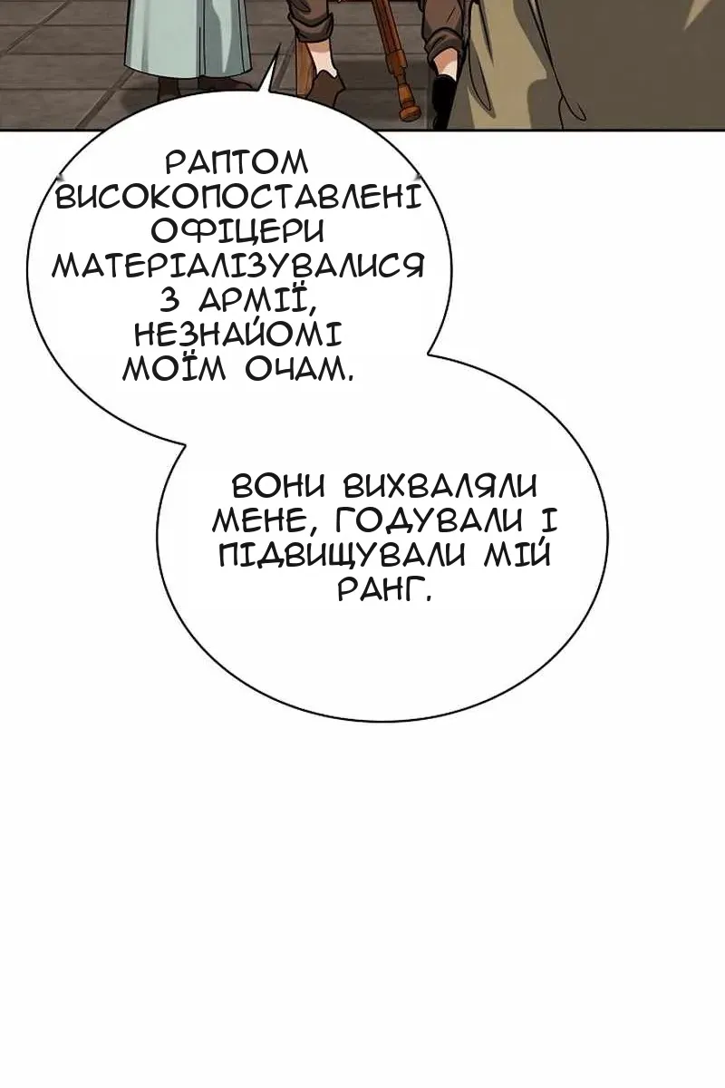 Сторінка 20