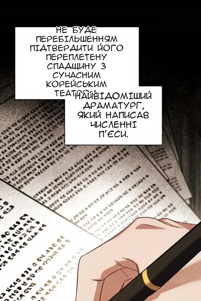 Сторінка 28