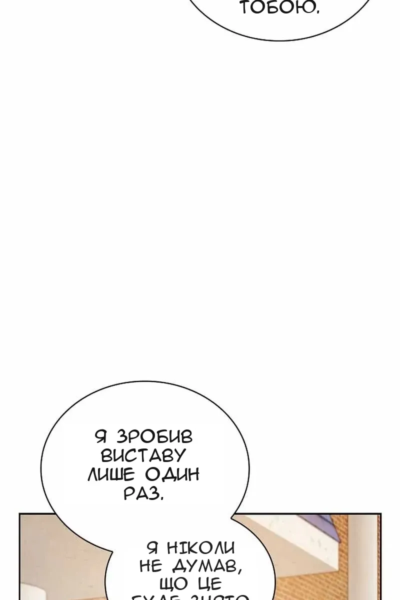 Сторінка 52