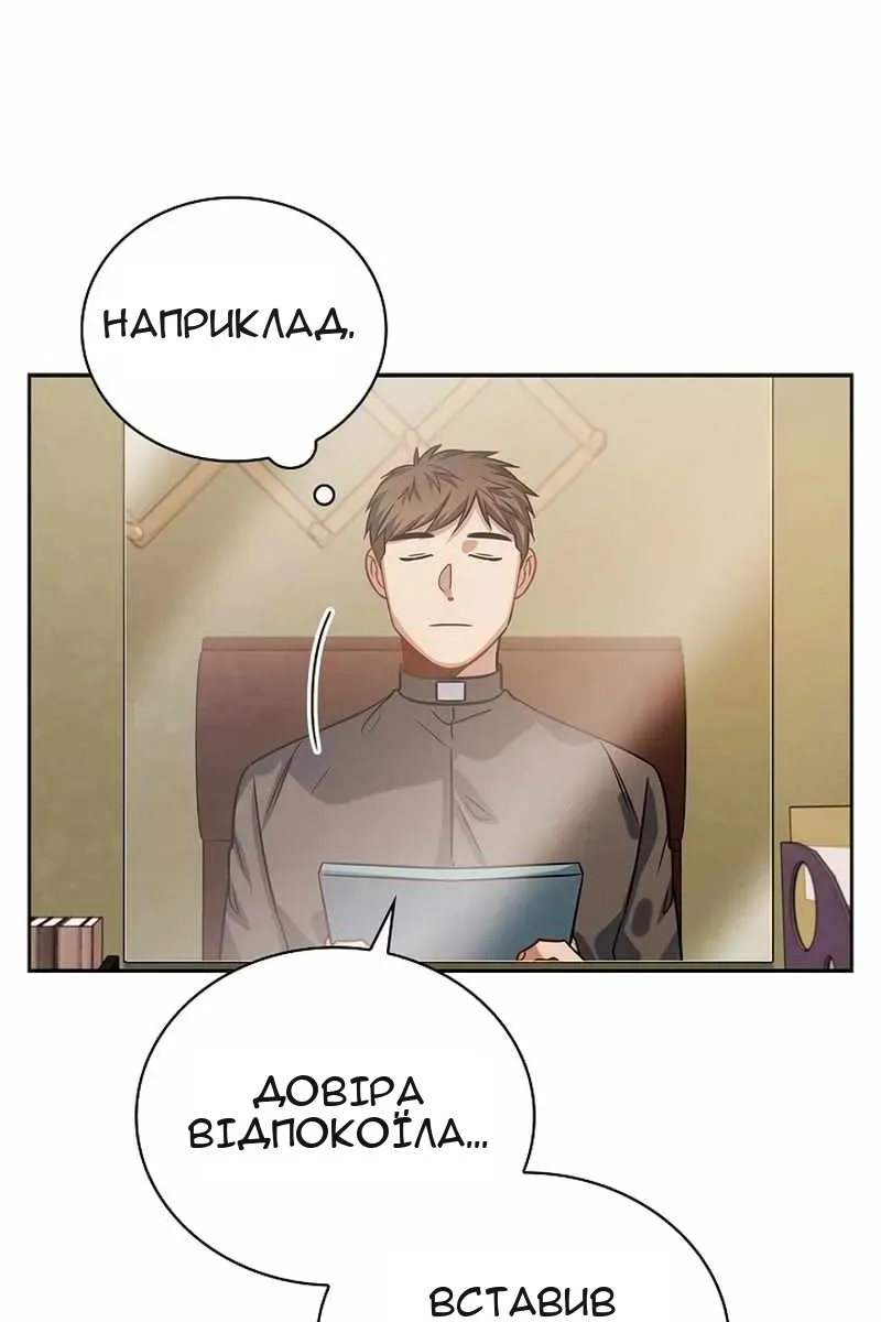 Сторінка 67