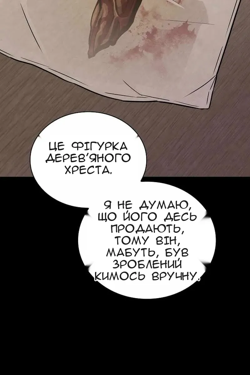 Сторінка 78