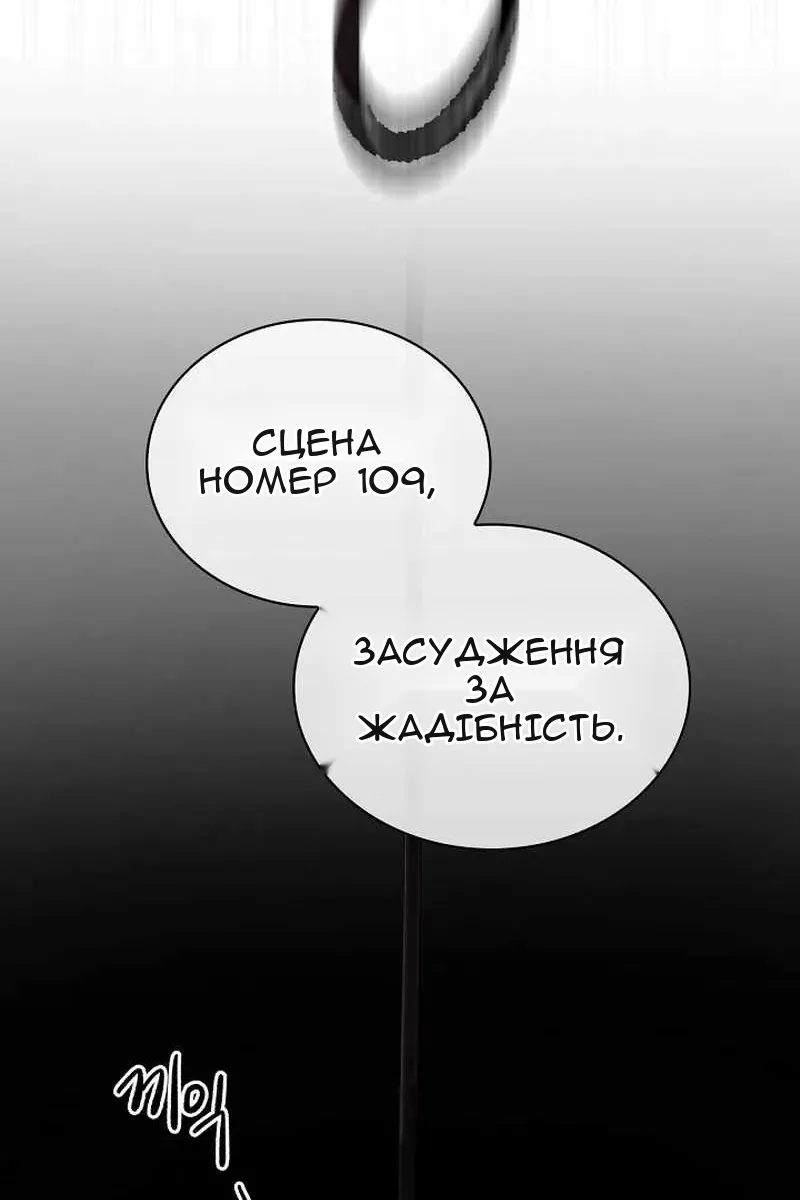 Сторінка 101