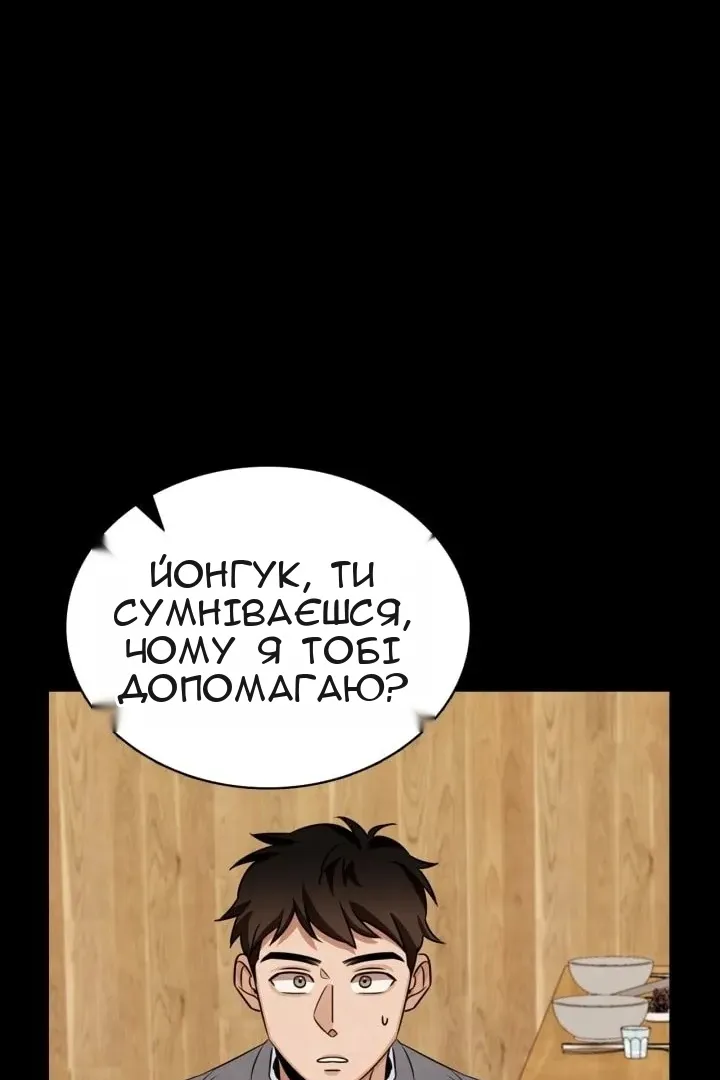 Сторінка 45