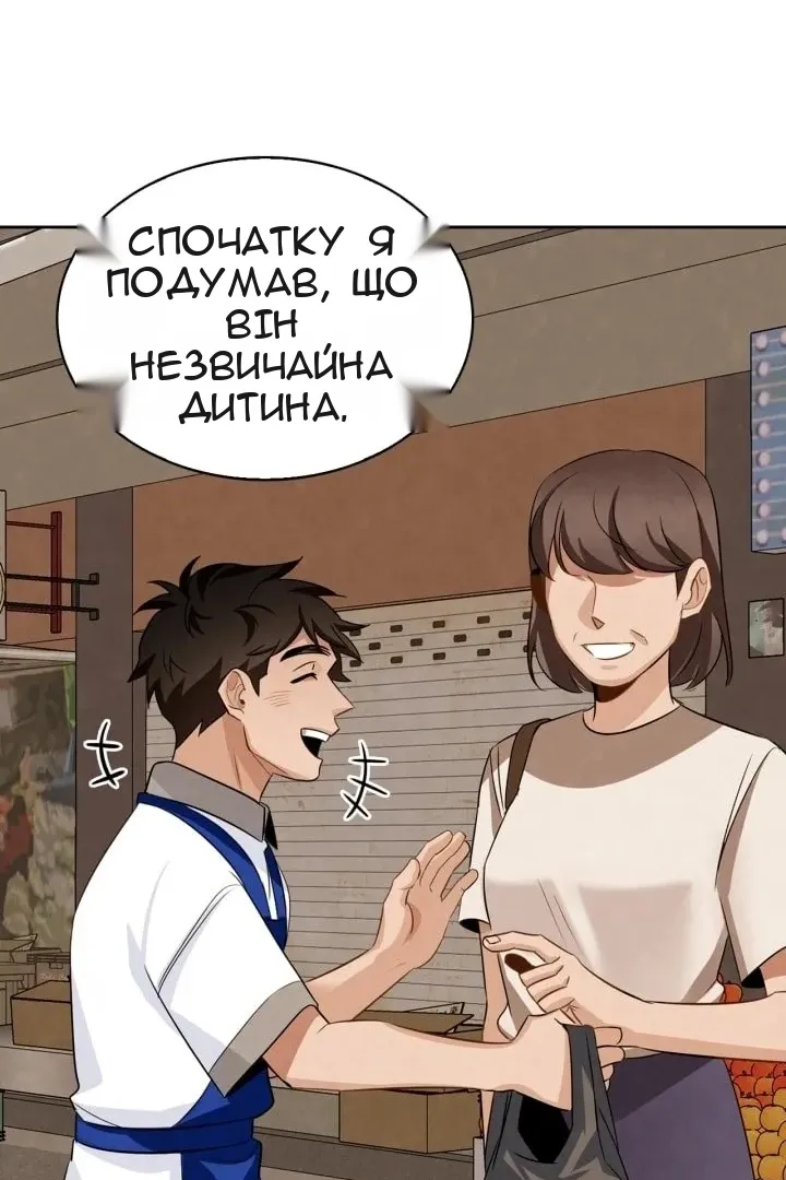Сторінка 67