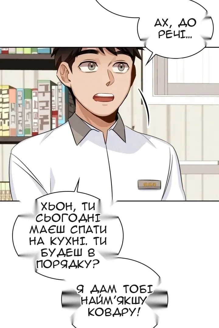 Сторінка 85