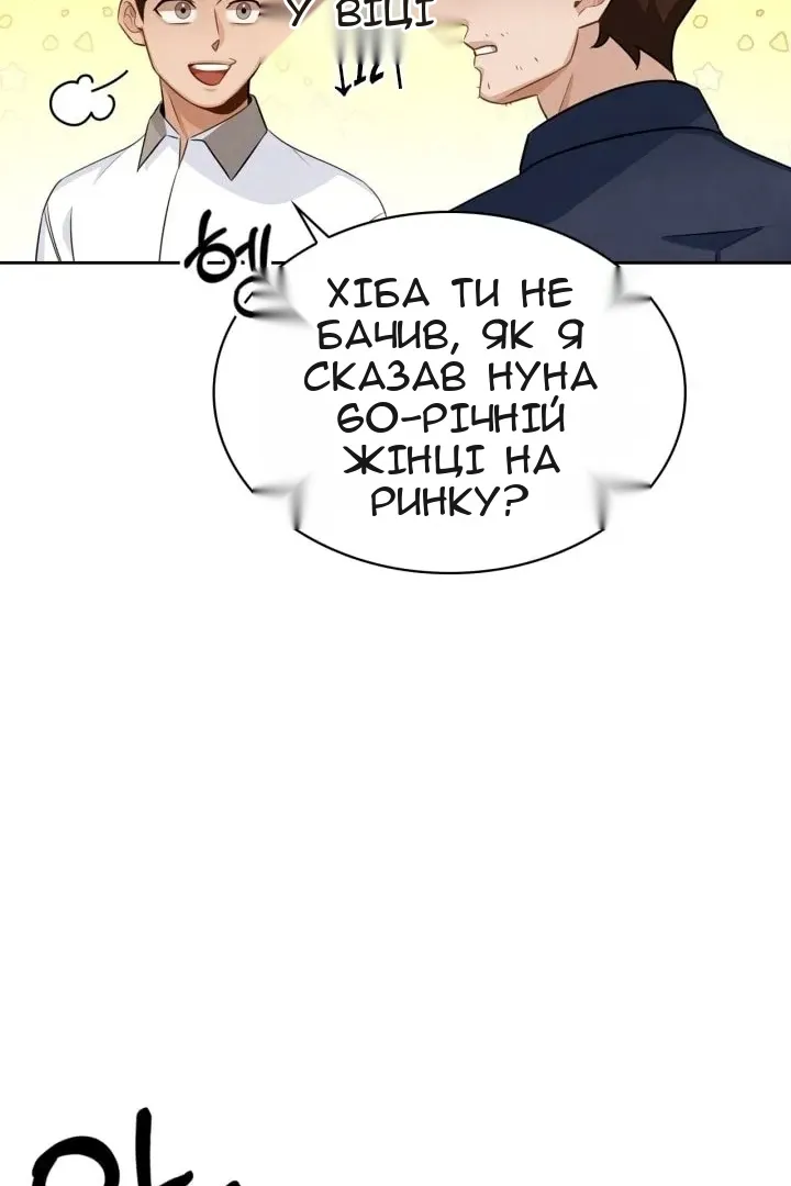 Сторінка 89