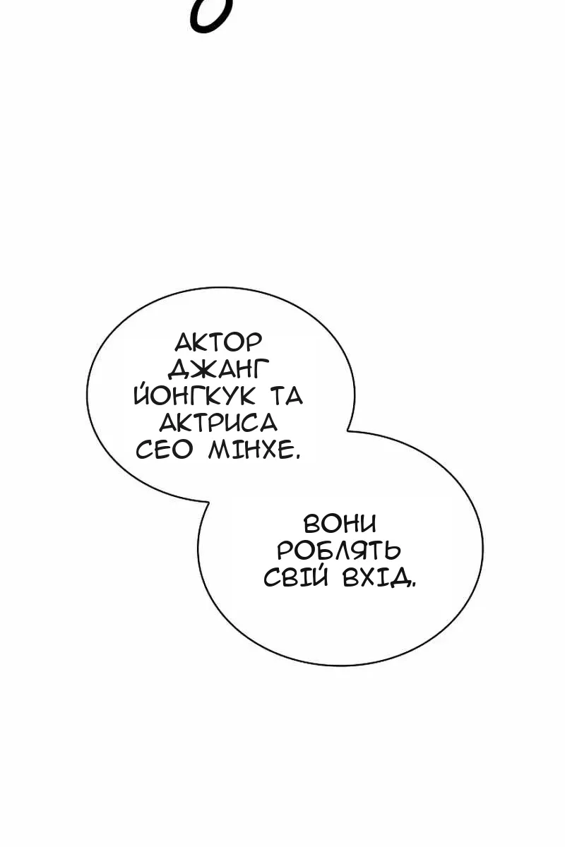 Сторінка 8