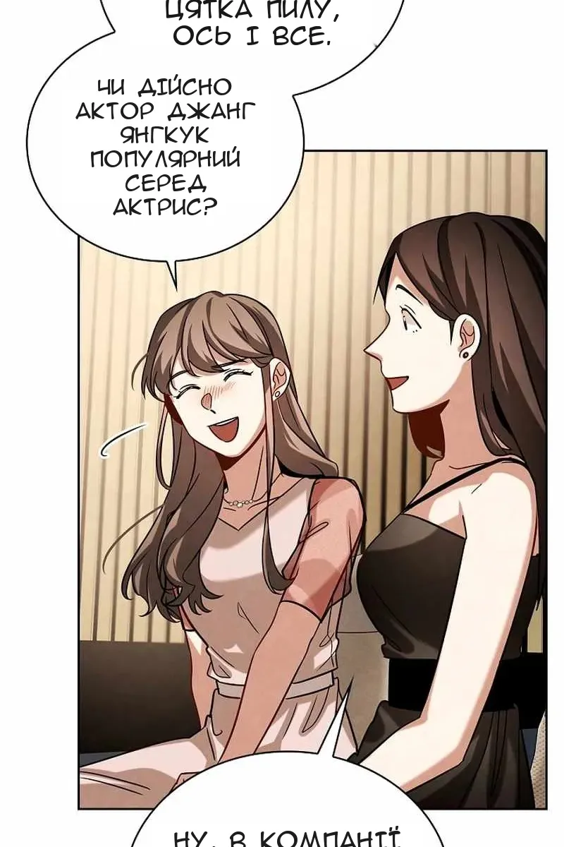 Сторінка 52