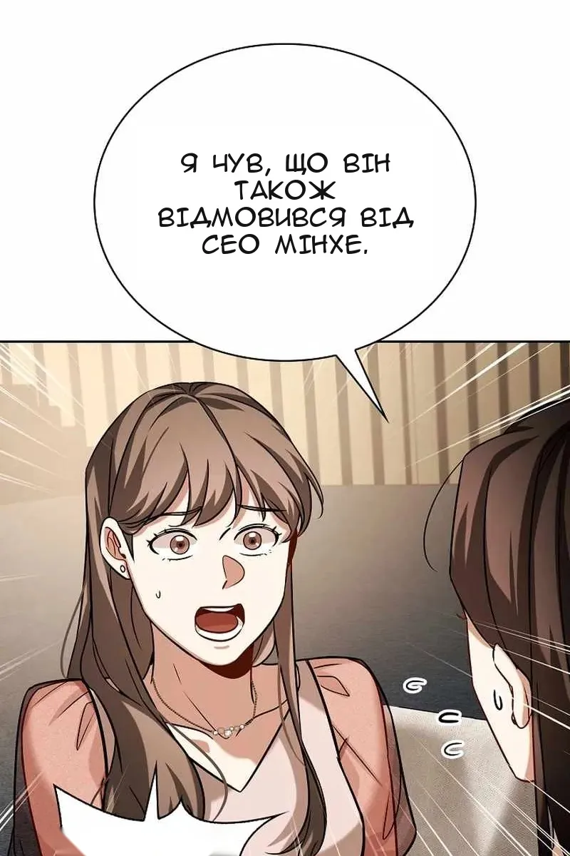 Сторінка 54