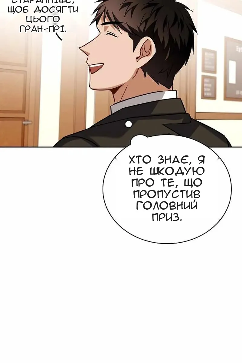 Сторінка 111