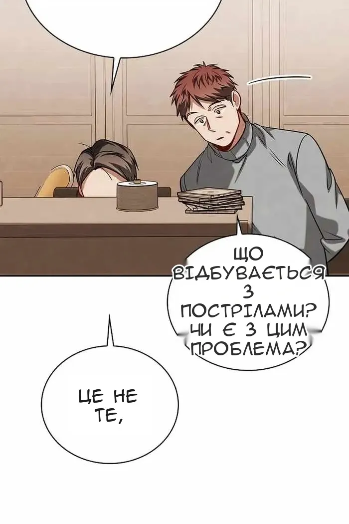 Сторінка 74