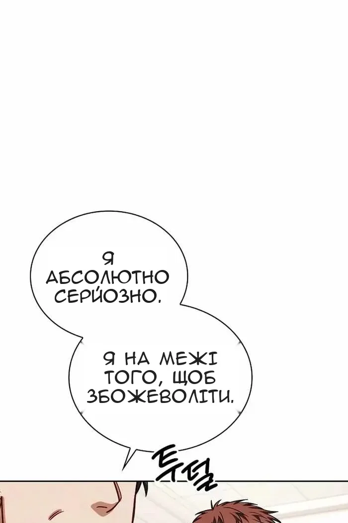 Сторінка 79