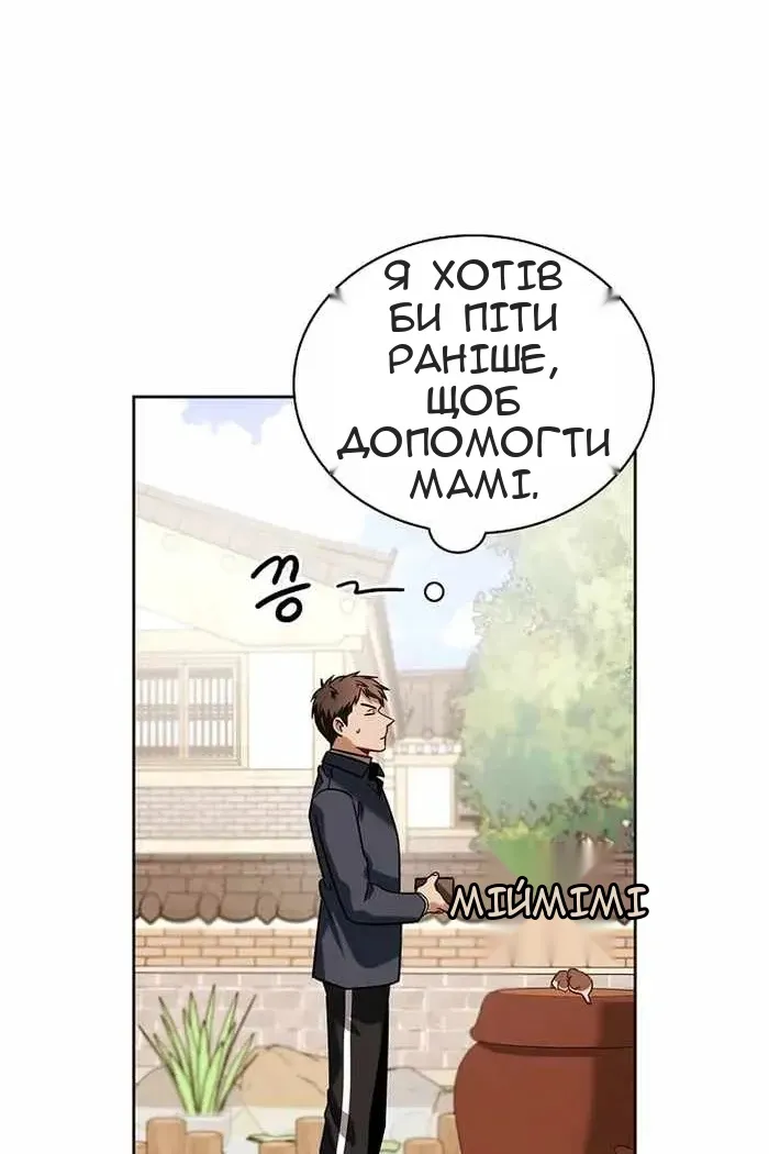 Сторінка 98
