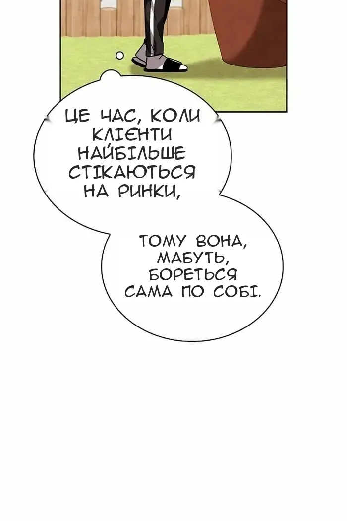 Сторінка 99